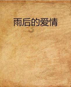 刚和他恋爱不到一星期，他和他前任睡了两次，还有我和他是异地，我该怎么办？原谅？分手？游戏画面
