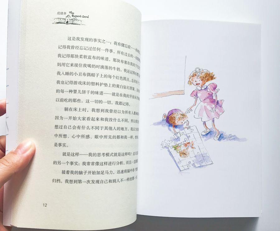 救援受困的鬃狼