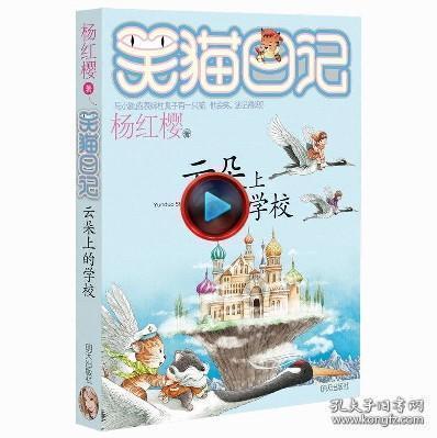神奇小子龙之陷阱