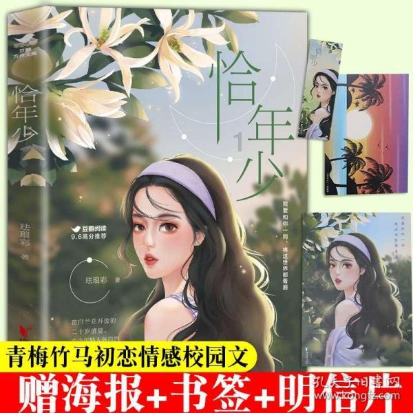 时尚博主街拍