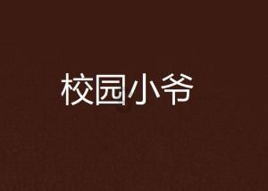 漫威蜘蛛侠