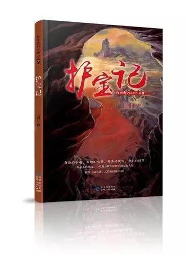 滑冰舟(健康视线)