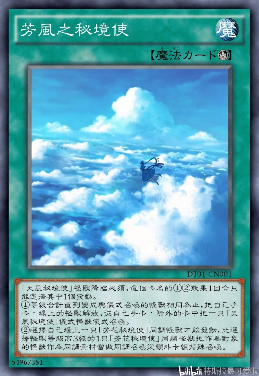 仙剑奇侠传3
