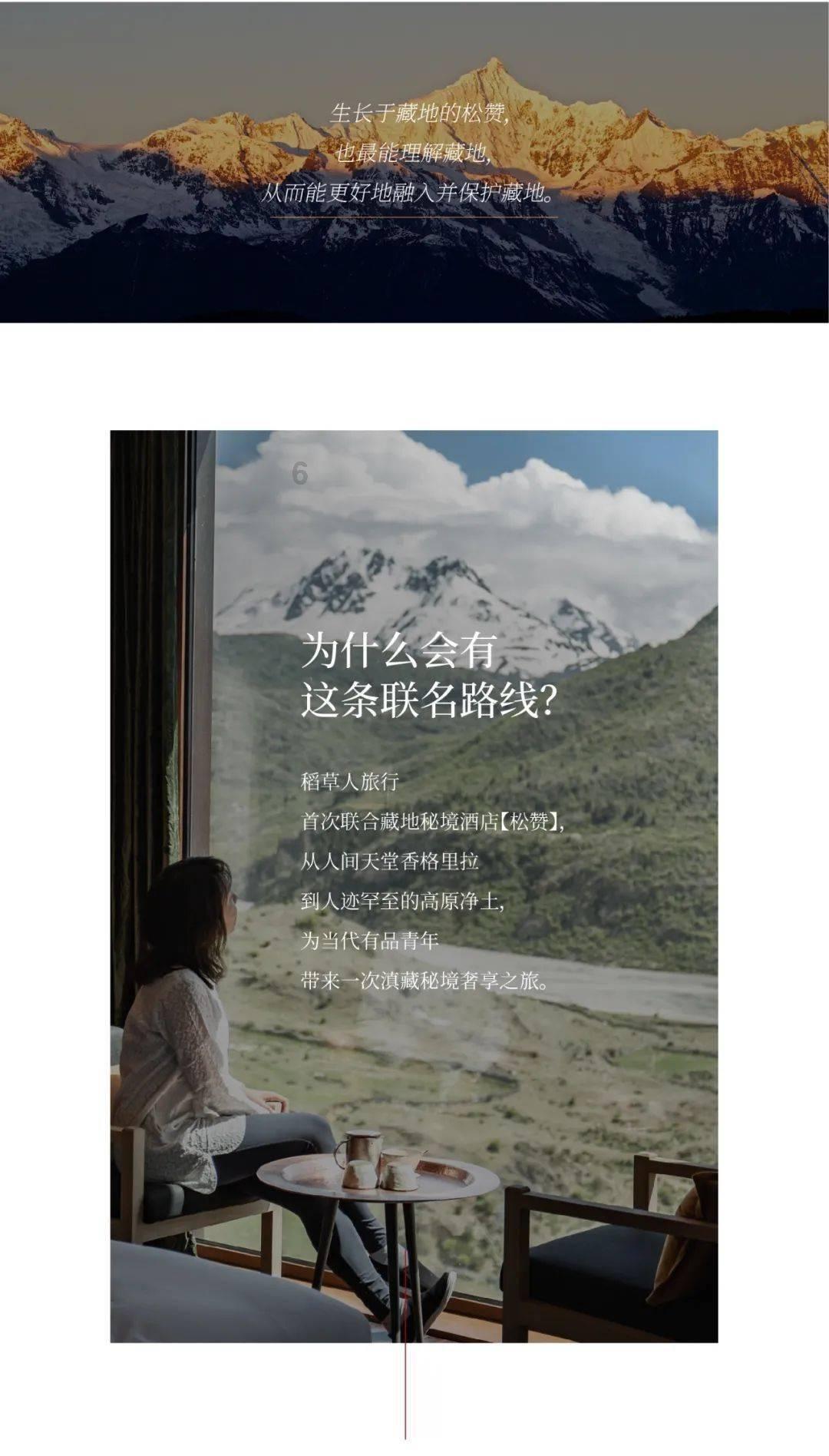 雨天旅行