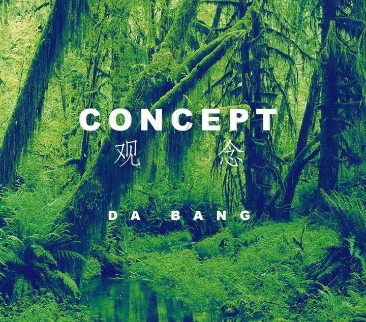 逃离蓝色之林