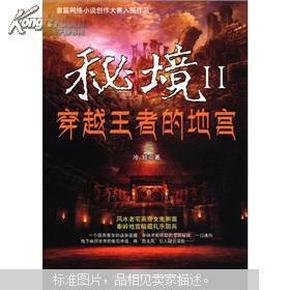 国家地理探险失落之城