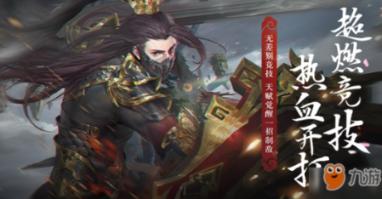 三国群英传7