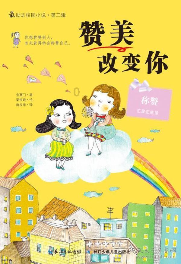 小猪佩奇找宝石