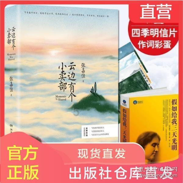 未知道路无敌版