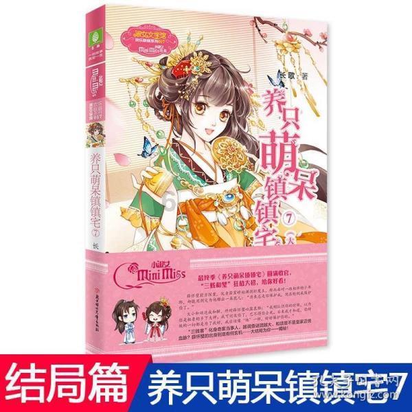 营救小猫头鹰