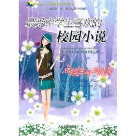 公主的夏季舞会
