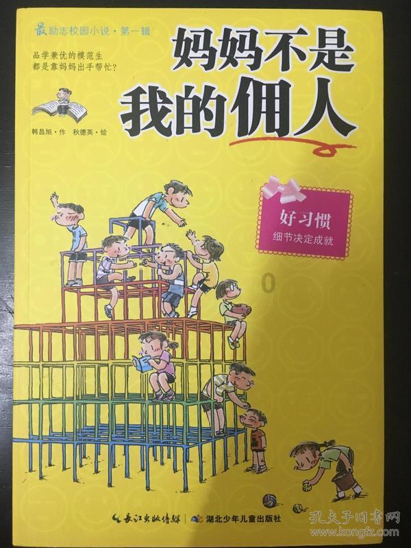 部落住宅逃生