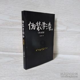 发现之旅