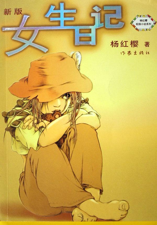 可爱啄木鸟逃脱