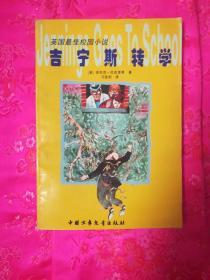 汤姆的灵魂