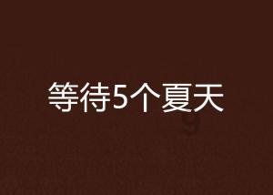 静谧飞行