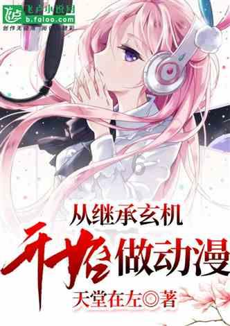 救援甜蜜熊