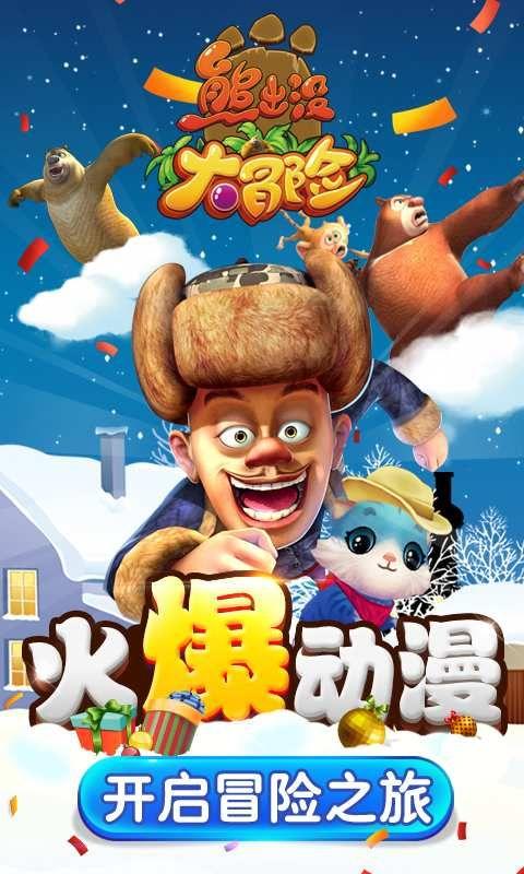 激萌三国志