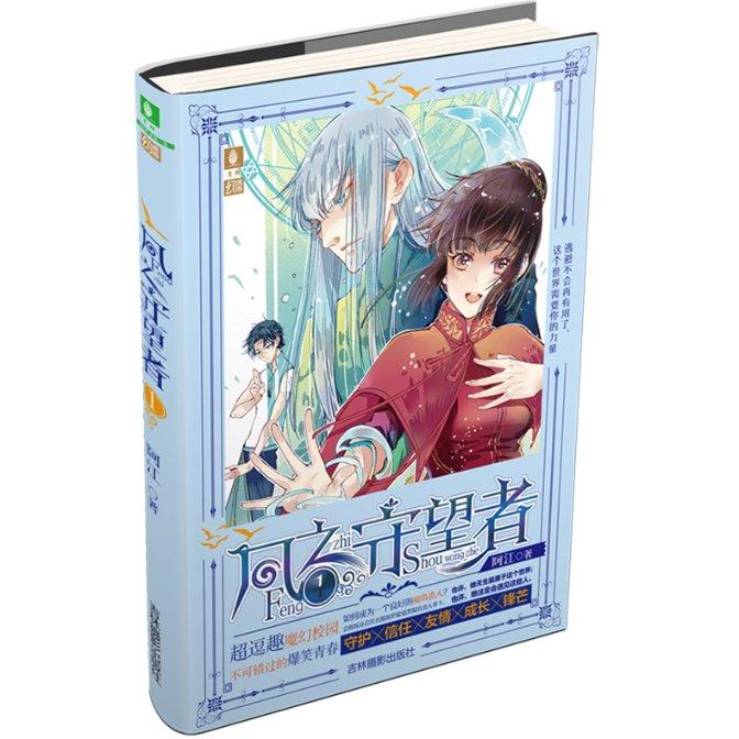 豆娃踢足球