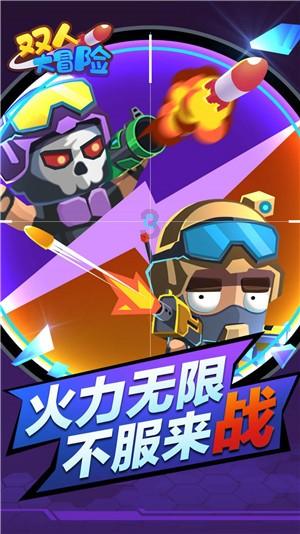 口袋森林世界杯防守战