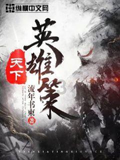 正义的化身