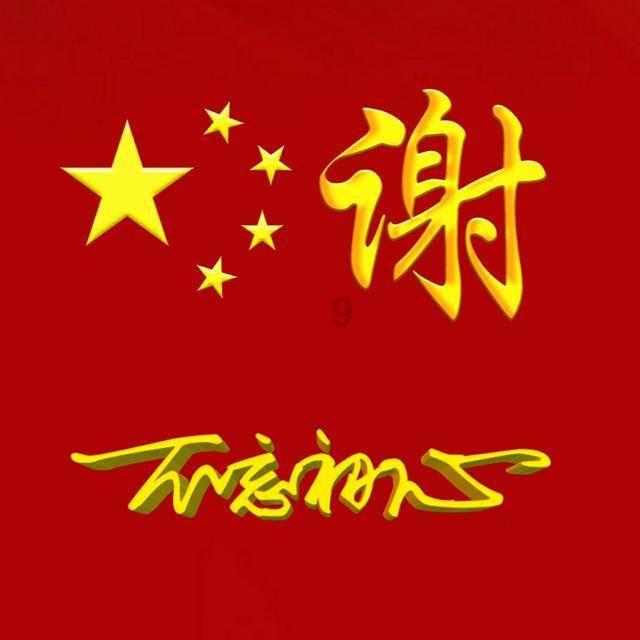 无尽战区