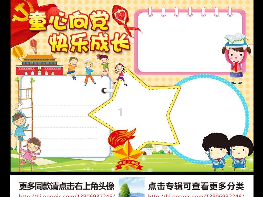 大富翁9