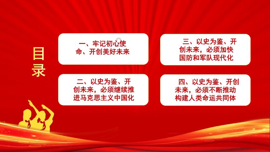 引球进框