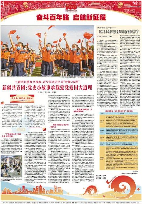《崩坏3》全新S级角色希娜狄雅「深空定锚·曙光」预告