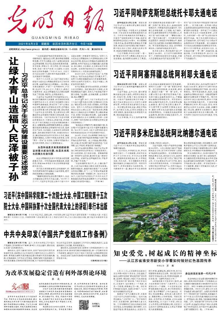 两会好声音|刘超：让张家界莓茶香飘得更远