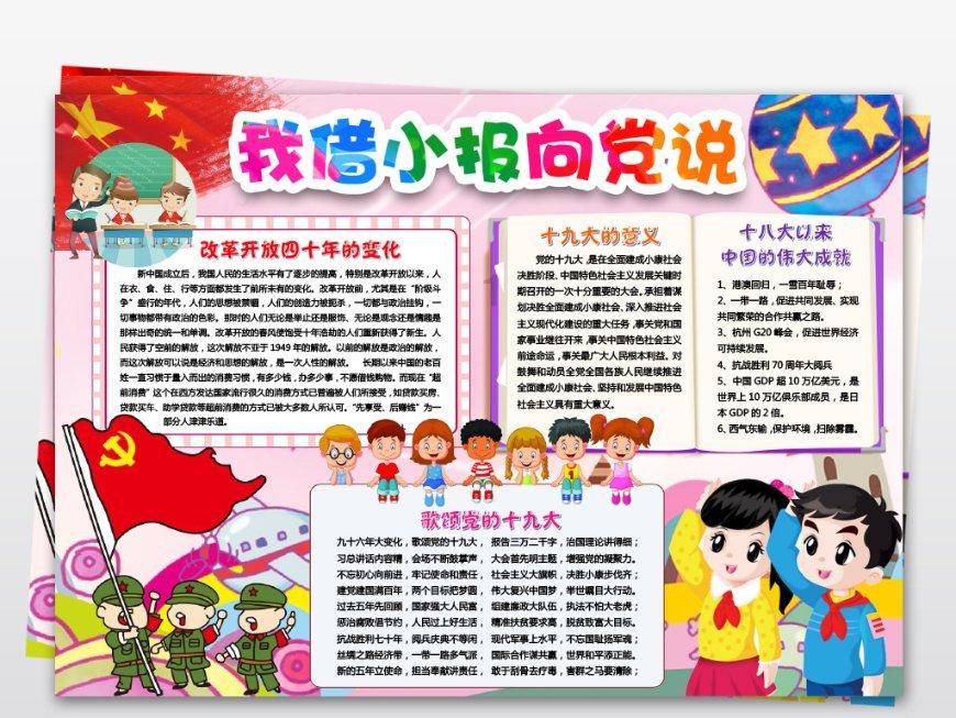 美媒：为何在道路上撒盐可以更安全