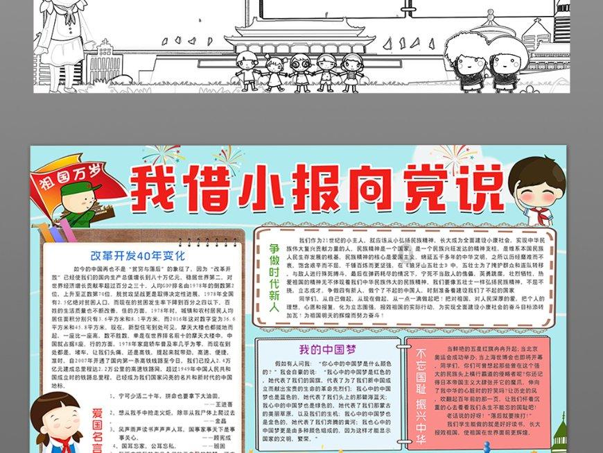 嘉日单词