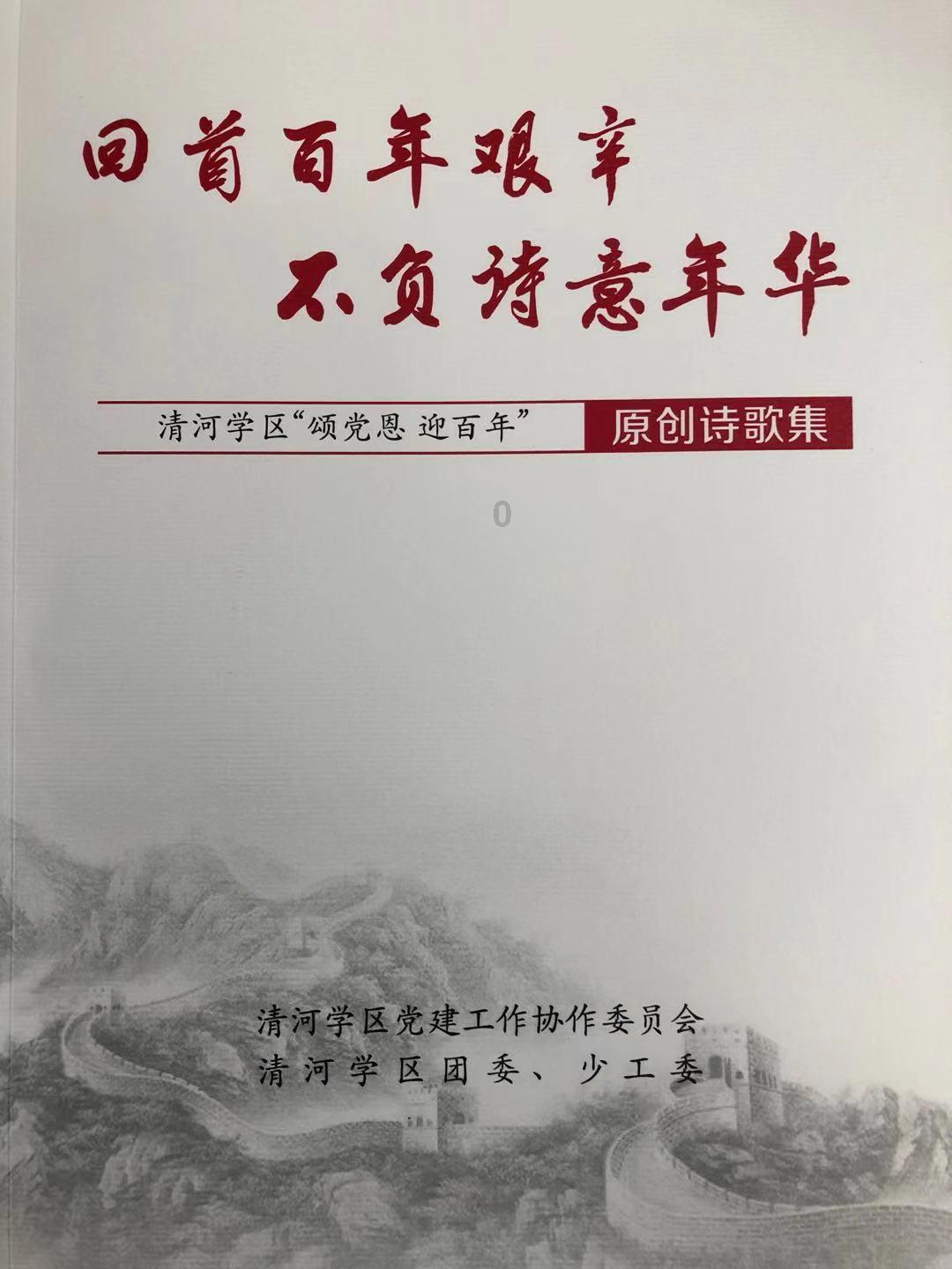 云裳羽衣