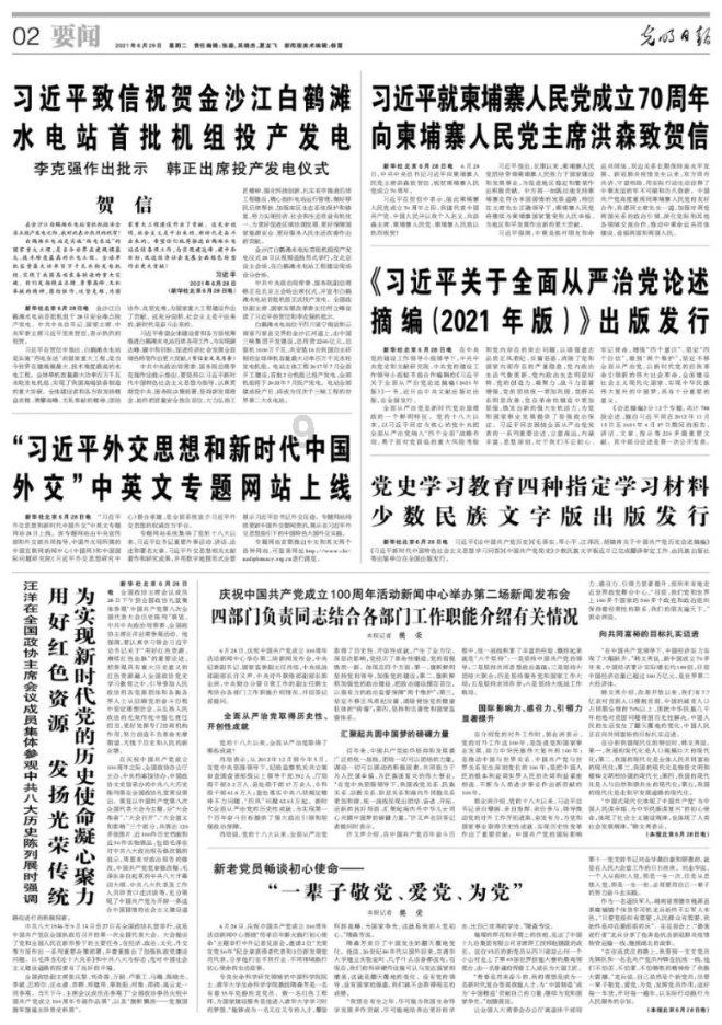 逃离金刚鹦鹉森林