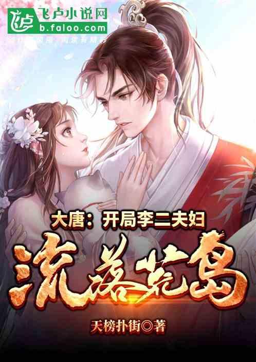 大唐无双