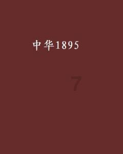 轩辕剑6