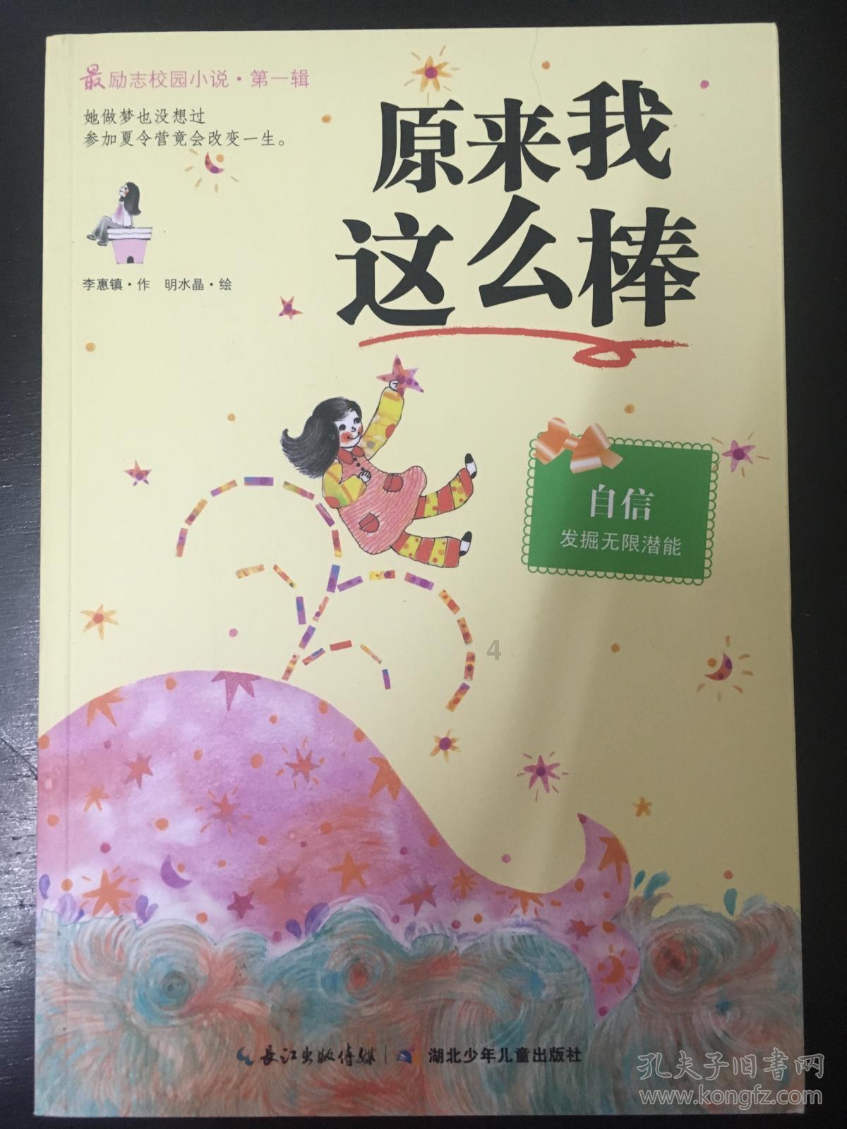 救援聪明的小女生