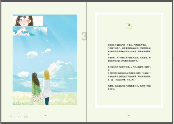 园丁逃生